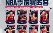 九游体育官网-包含NBA季后赛赛程吃紧，上海久事今晚回应争议，目标明确，资深球员宣示担当的词条-九游体育官网